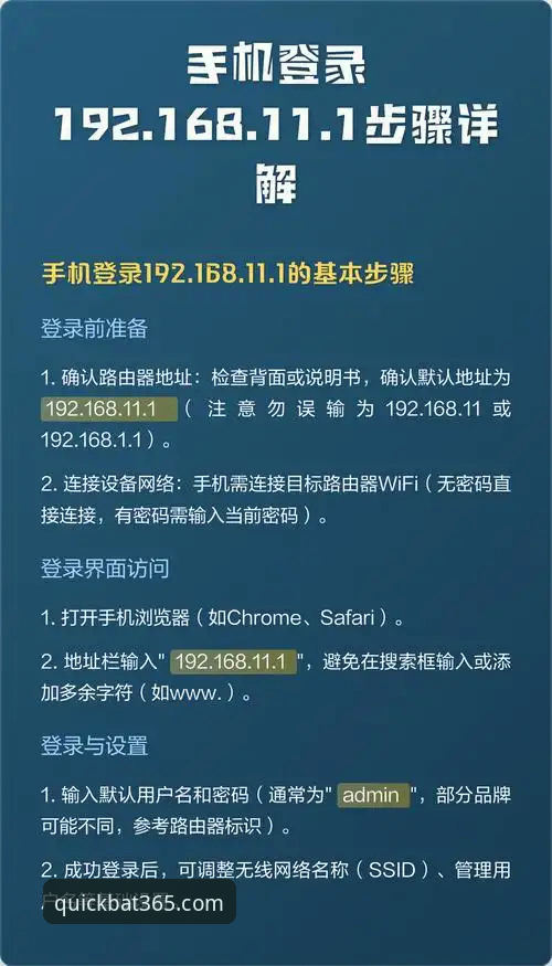 5个高效方法：快速获取bat365最新地址，安全登录无忧体验
